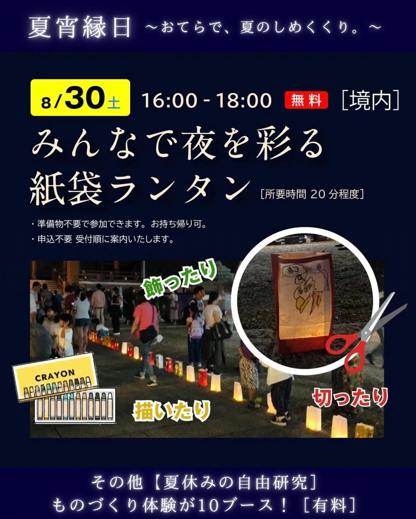イベントサムネイル