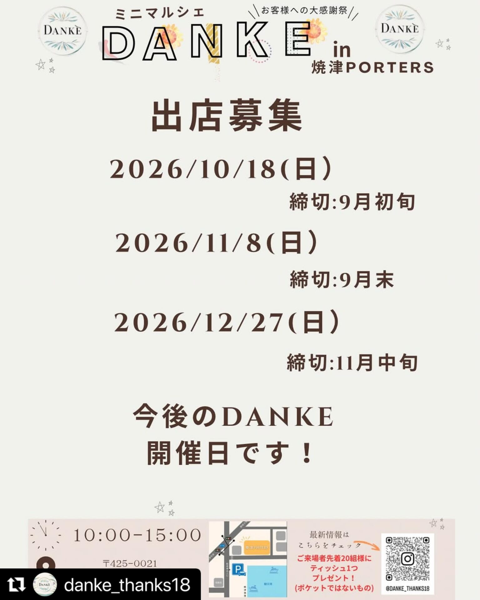イベントサムネイル