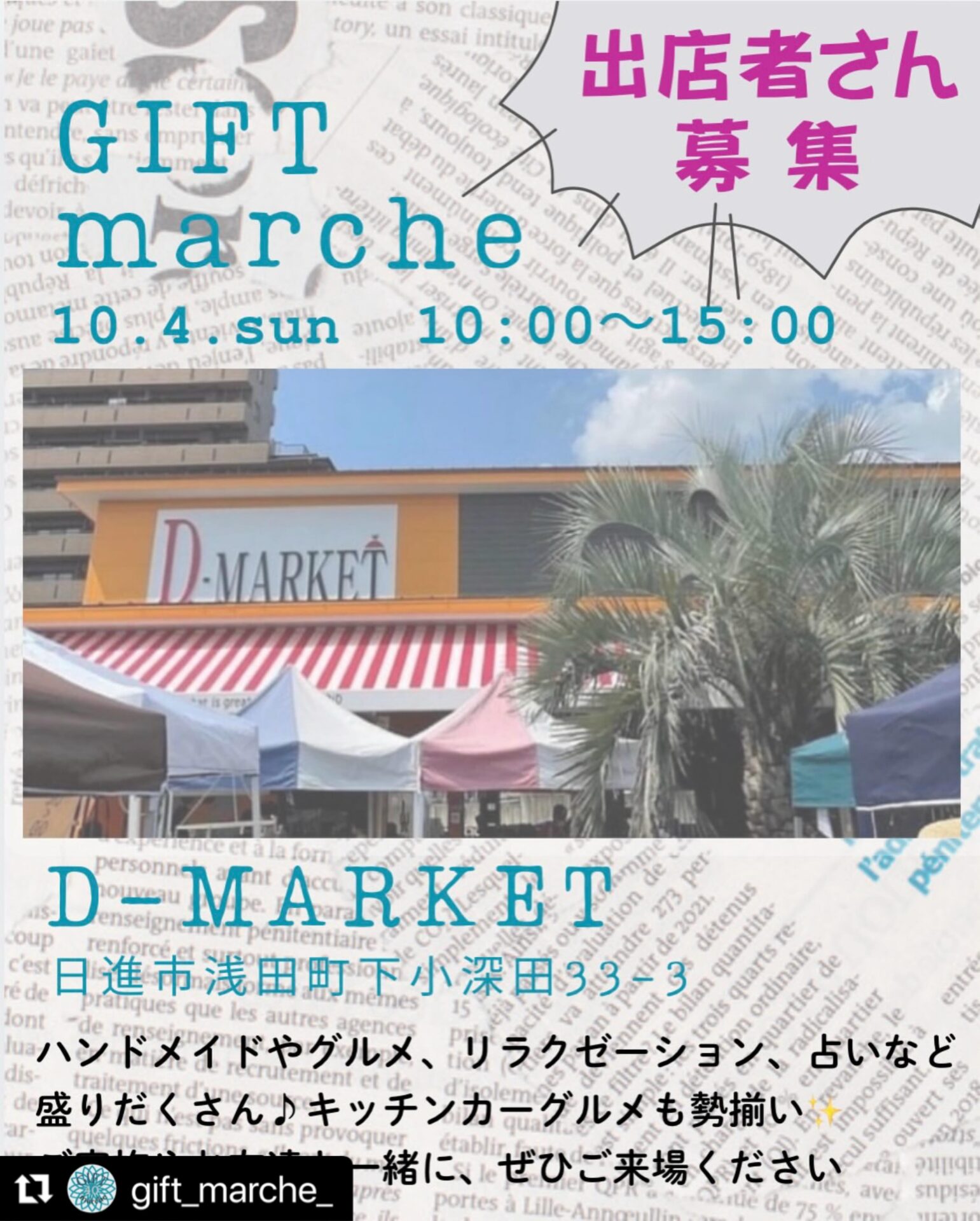 イベントサムネイル
