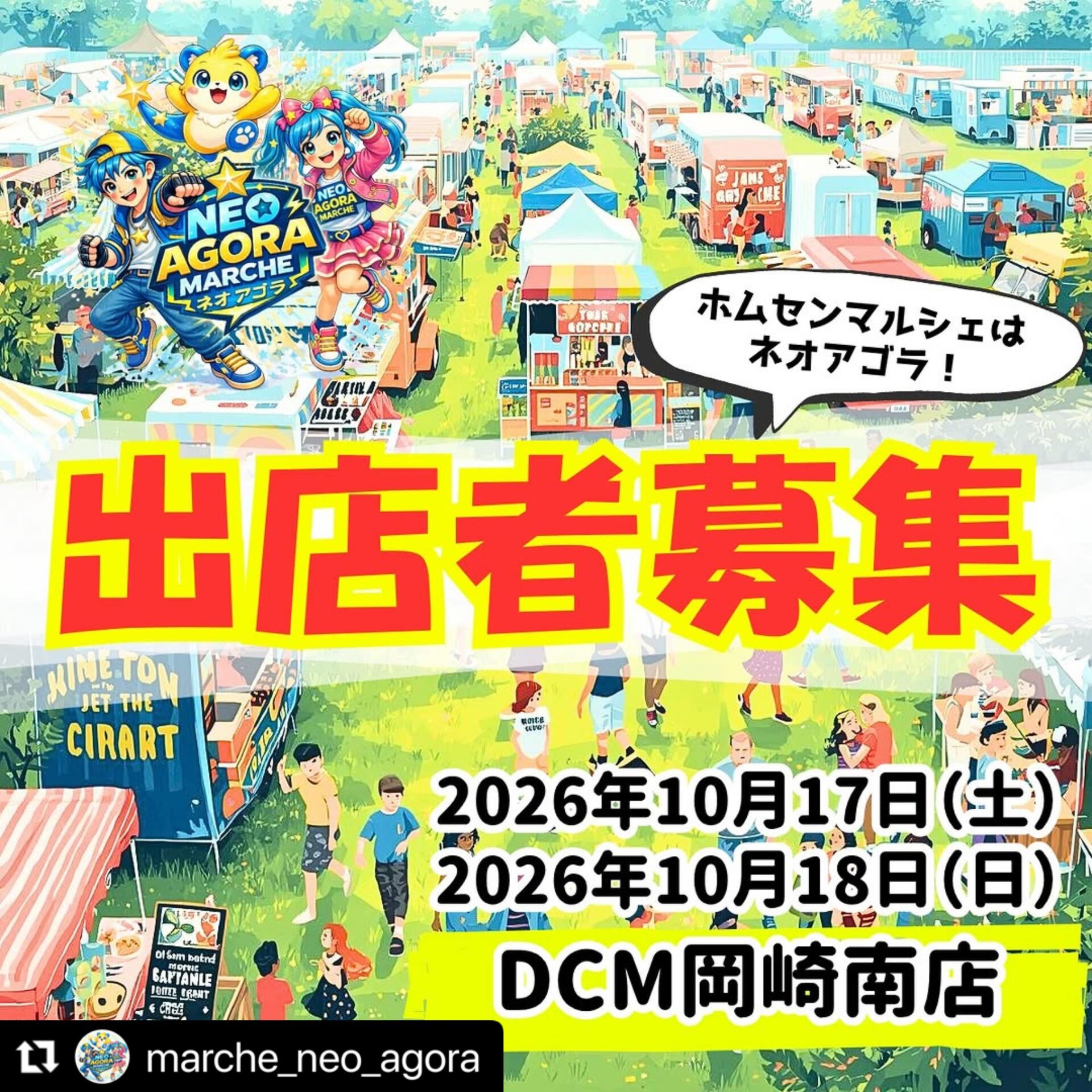 イベントサムネイル