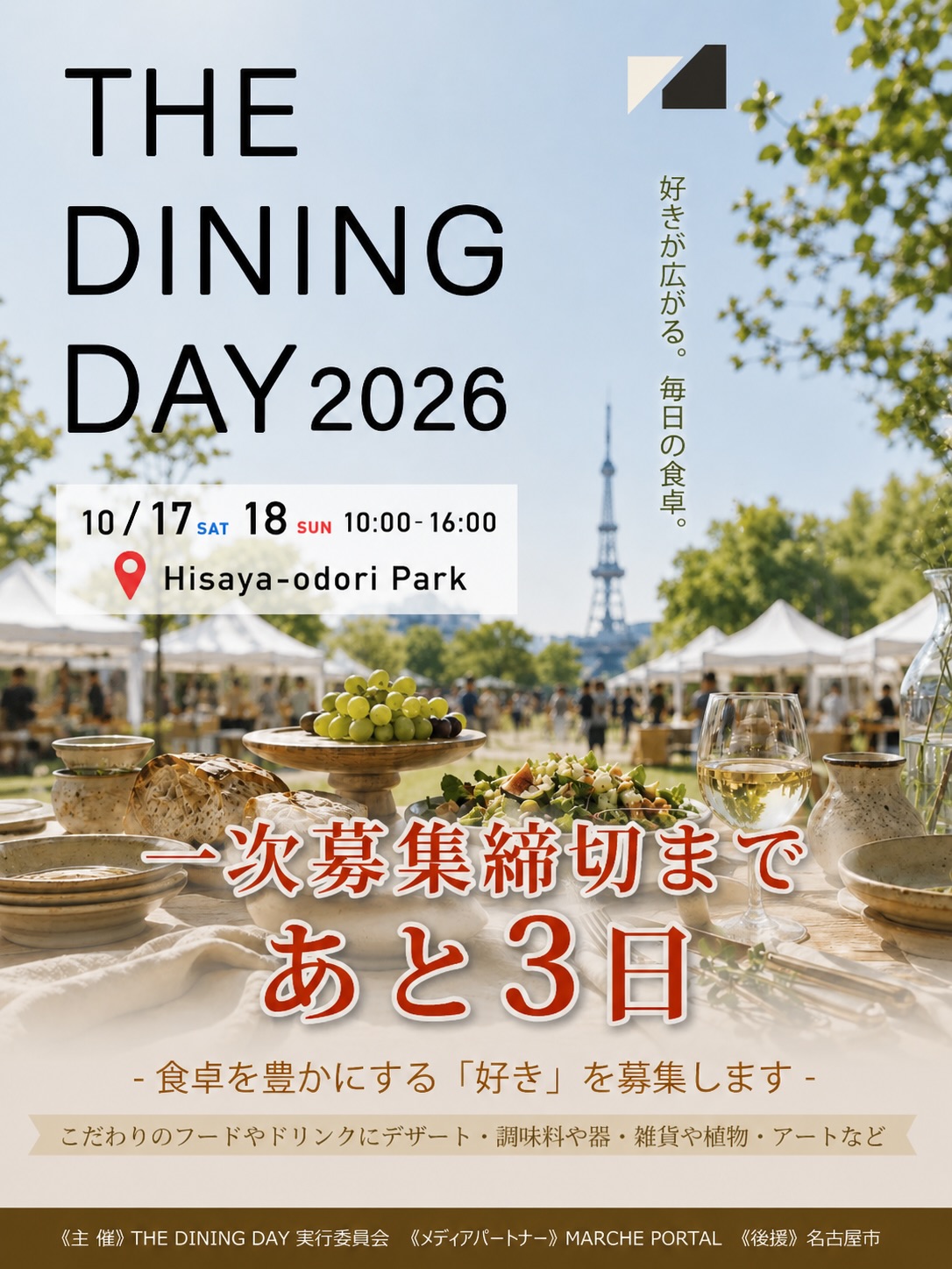 イベントサムネイル