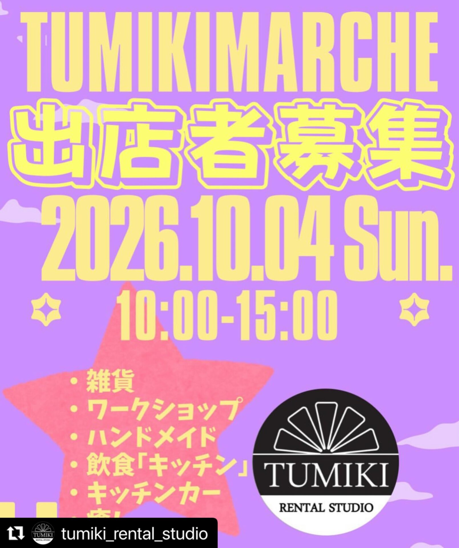 イベントサムネイル