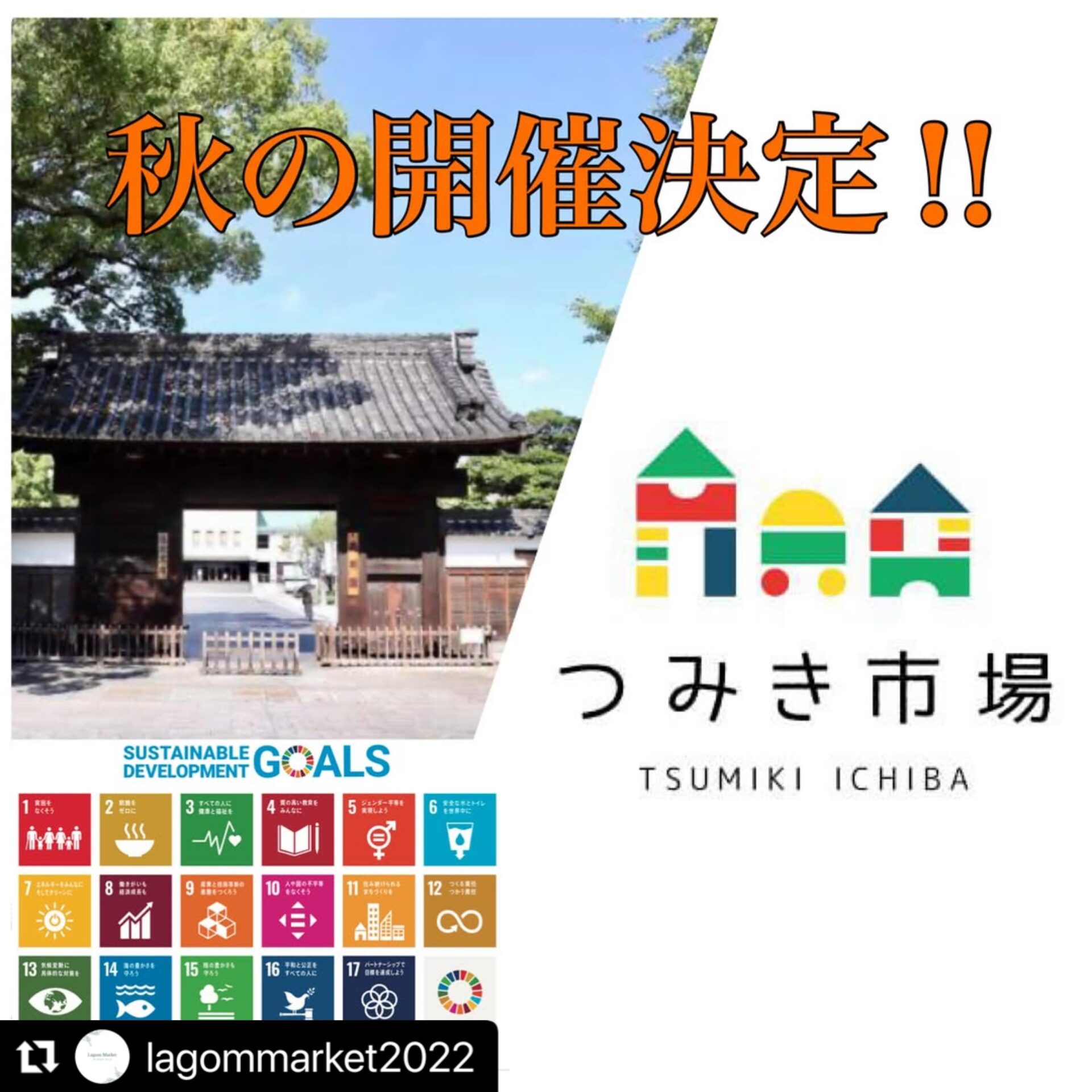 イベントサムネイル