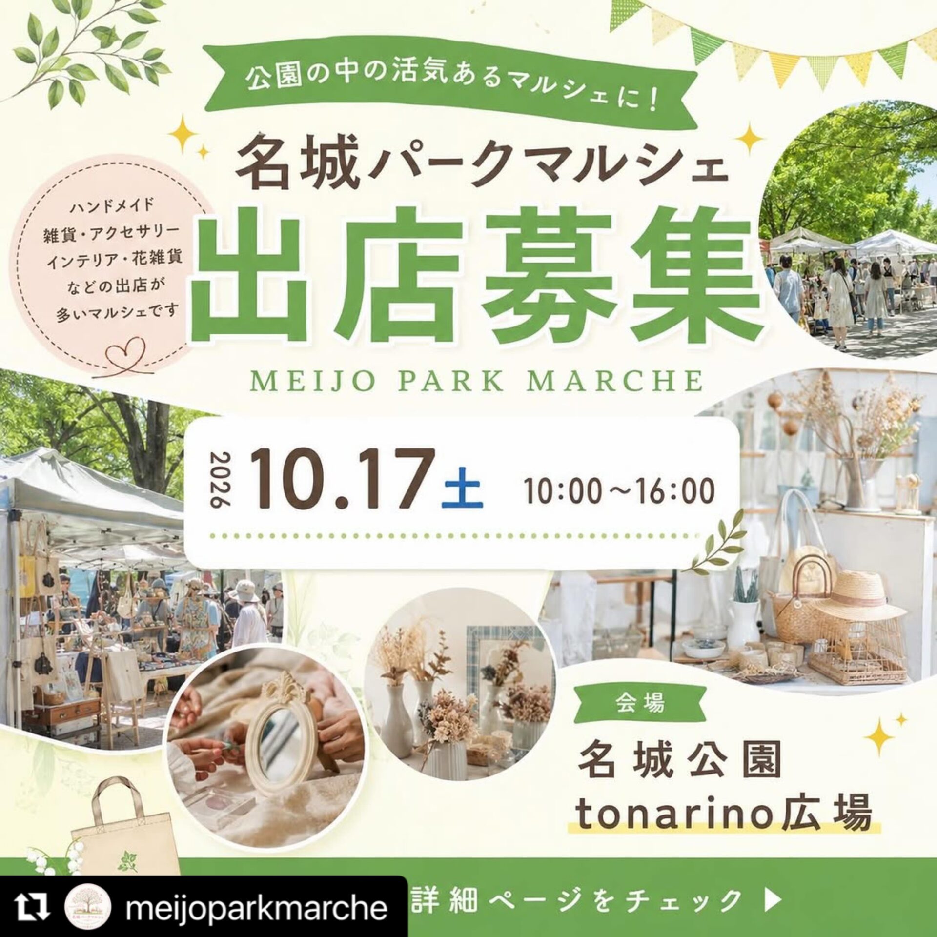 イベントサムネイル