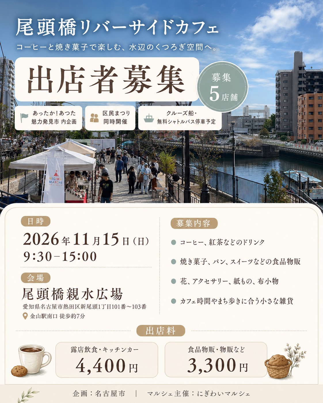 イベントサムネイル