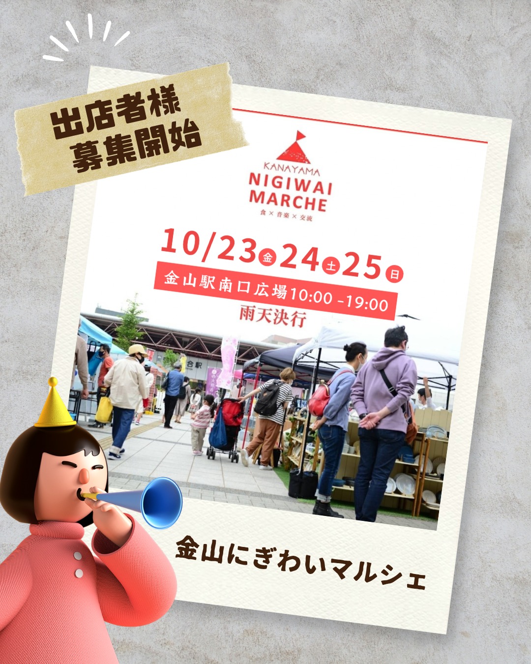 イベントサムネイル